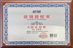 亞德客經銷授權證書